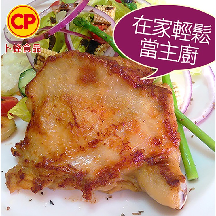 【卜蜂】醃漬去骨雞腿排-蒜味