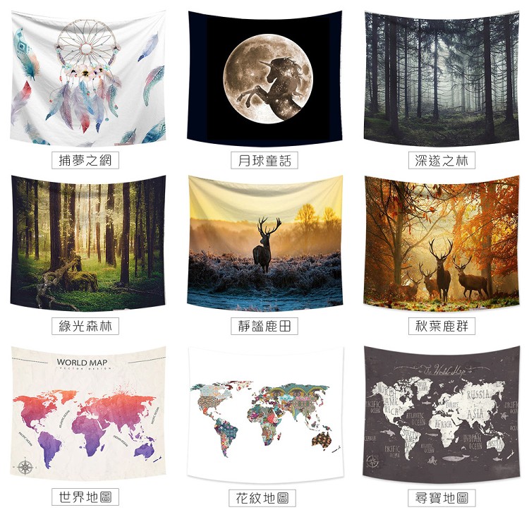 【小銅板】北歐風掛布掛毯掛畫（寬150*高130 ）