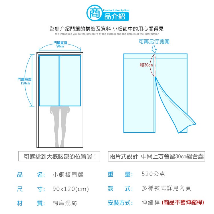 【小銅板】花草動物門簾風水簾-（寬85cm*高120cm)