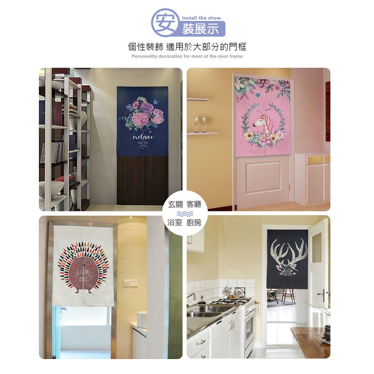 【小銅板】花草動物門簾風水簾-（寬85cm*高120cm)