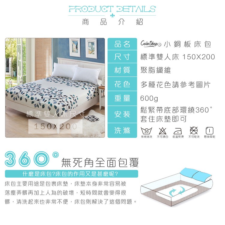 【小銅板】經典素/印花床包多色多款可選 簡約風格不起毛球 (一般雙人)