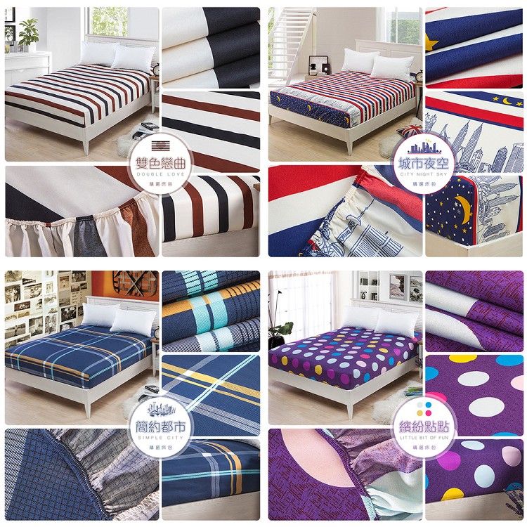 【小銅板】經典素/印花床包多色多款可選 簡約風格不起毛球 (一般雙人)