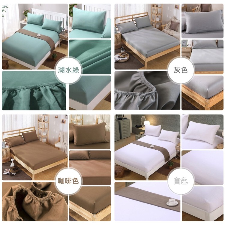 【小銅板】經典素/印花床包多色多款可選 簡約風格不起毛球 (一般雙人)