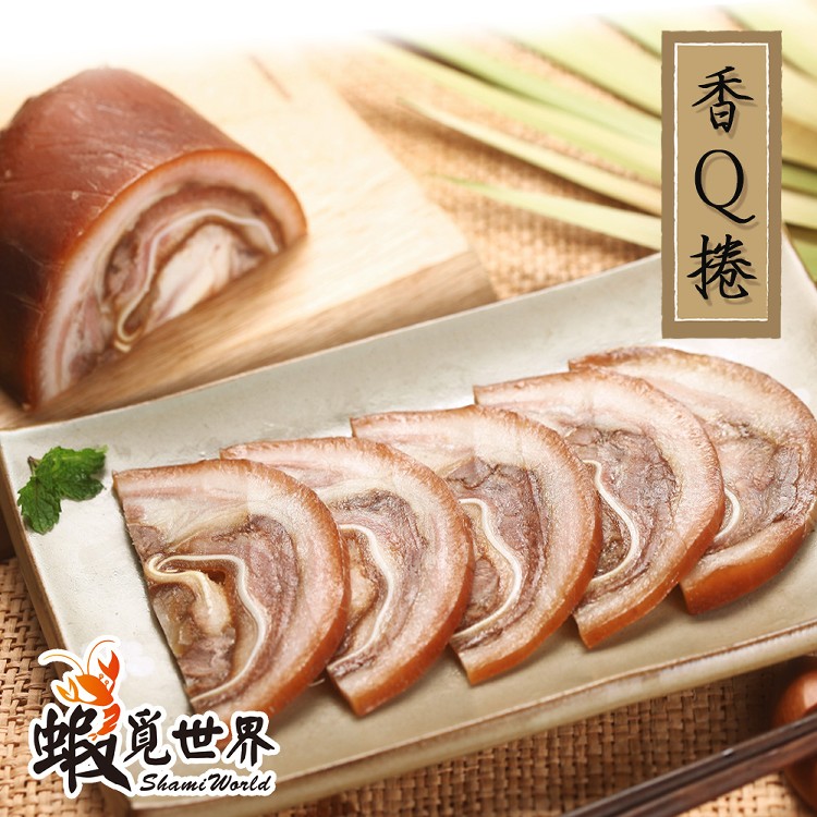 【蝦覓世界】香Q捲