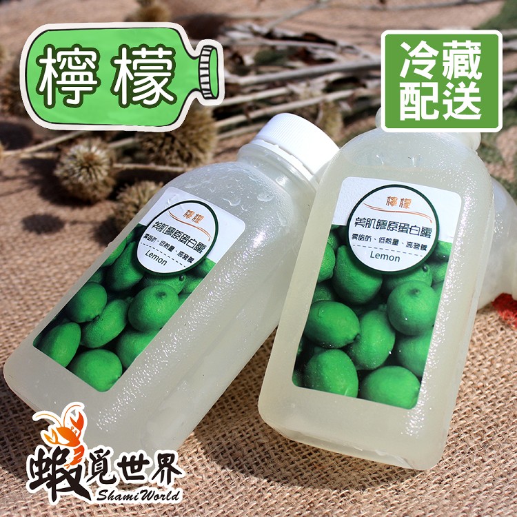 【蝦覓世界】膠原蛋白露系列(任選)