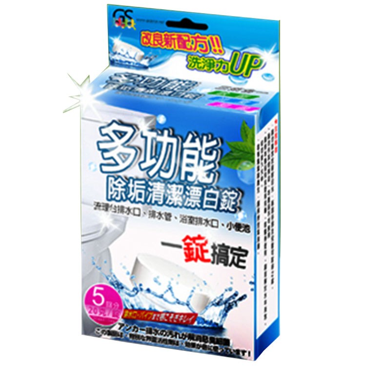【金德恩】排水孔&馬桶除垢二合一清潔漂白錠 (5顆/盒)