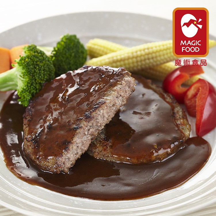 【魔術食品】職人漢堡排佐紅酒多蜜醬