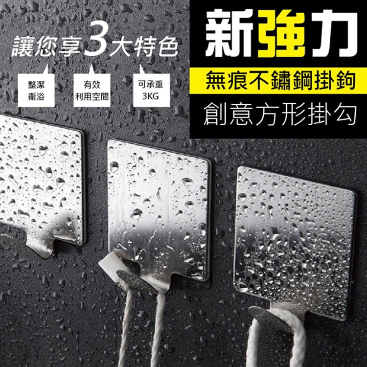 【無痕收納】新強力無痕不鏽鋼掛鉤[PZF366]