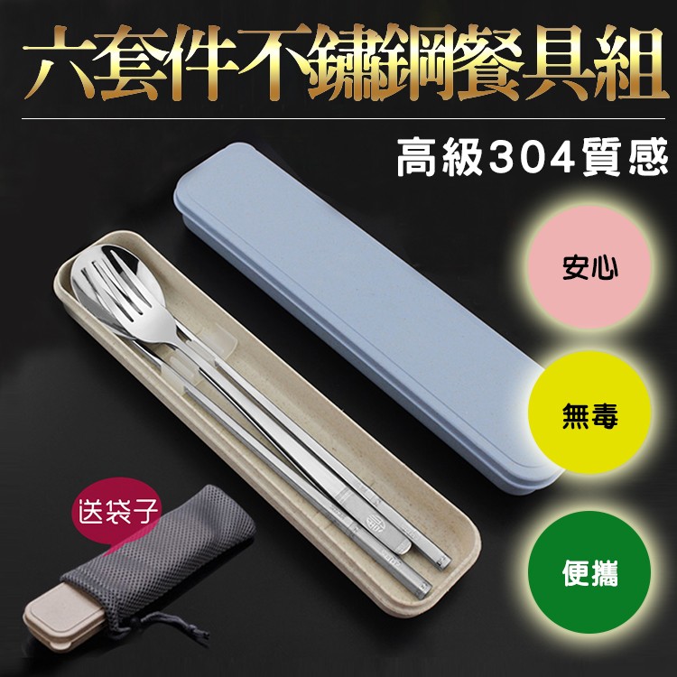 【輝鴻】高質感3合1不鏽鋼餐具組[PZF294]