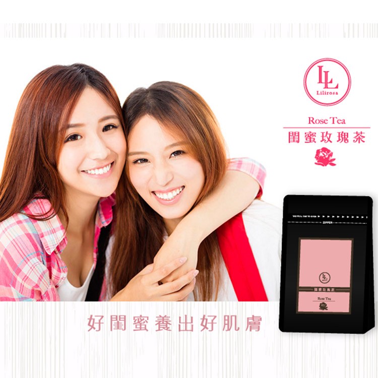 【愜意午後】活力黑豆茶,閨蜜玫瑰茶,暖芯牛蒡茶