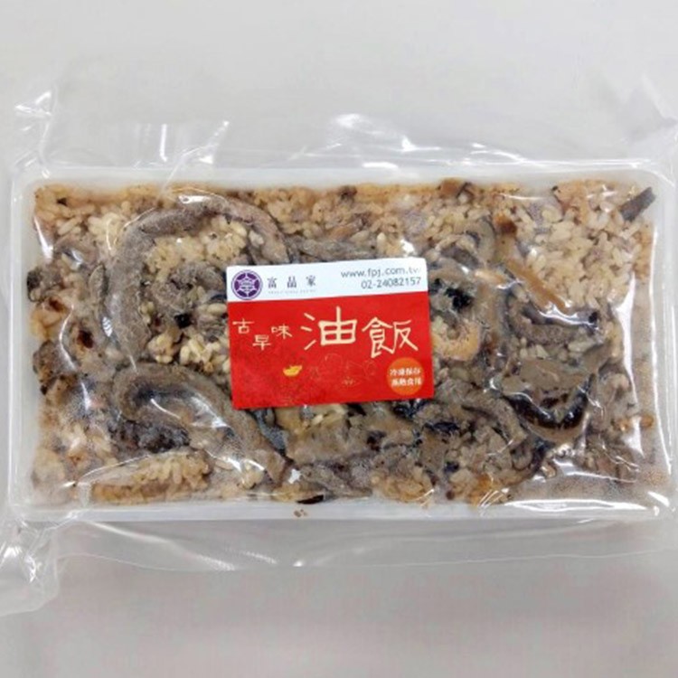 古早味油飯