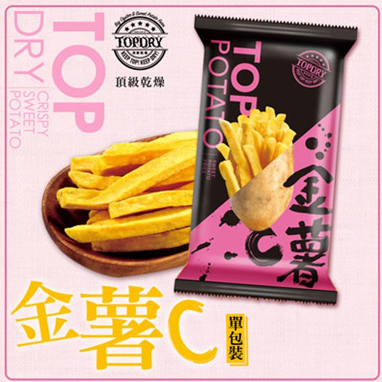 【頂級乾燥】金薯C 單包裝
