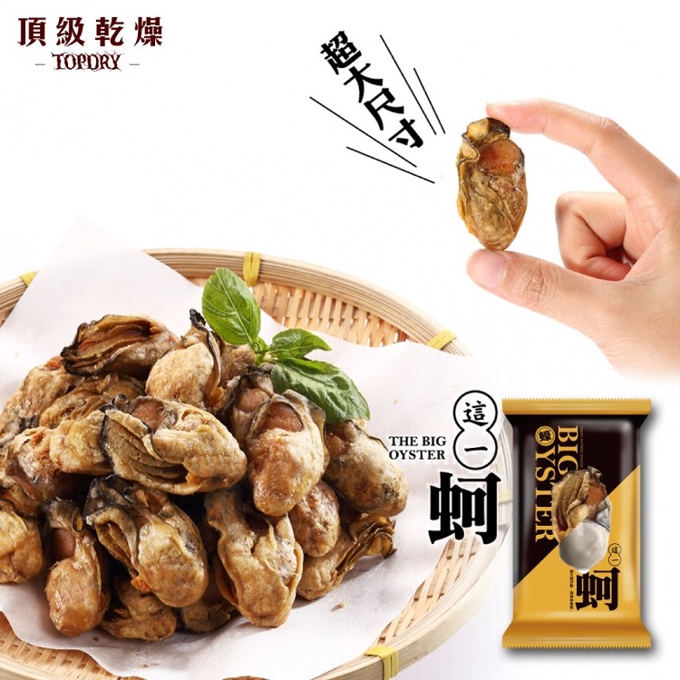 【頂級乾燥】這一蚵 單包裝