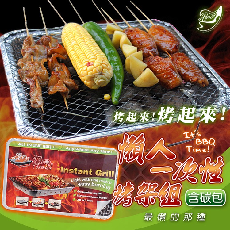 【Incare】Effect超便利懶人一次性烤肉架組(小款/含炭包)
