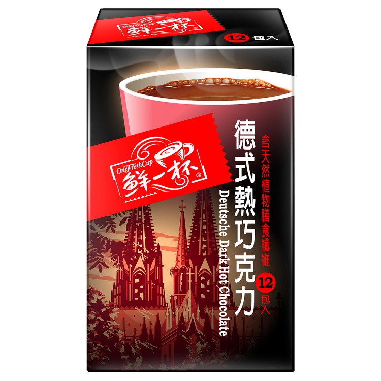 【美安獨家】【鮮一杯】德式熱巧克力