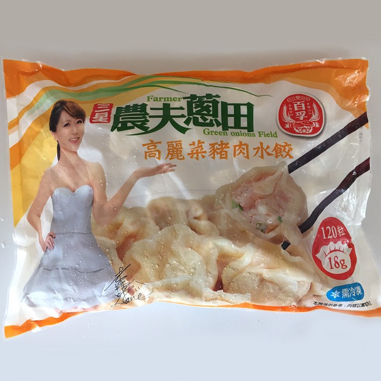 【農夫蔥田】佩甄手工高麗菜、韭菜水餃 任選