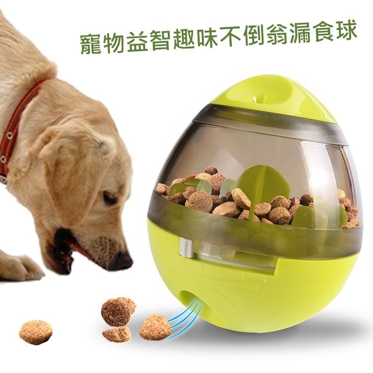 免運!【寵物生活】寵物益智趣味不倒翁漏食球  (2入,每入223.3元)