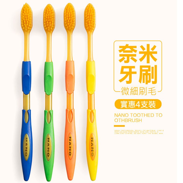【居家必備】韓國熱銷奈米黃金超細雙層軟毛牙刷[PZF449]