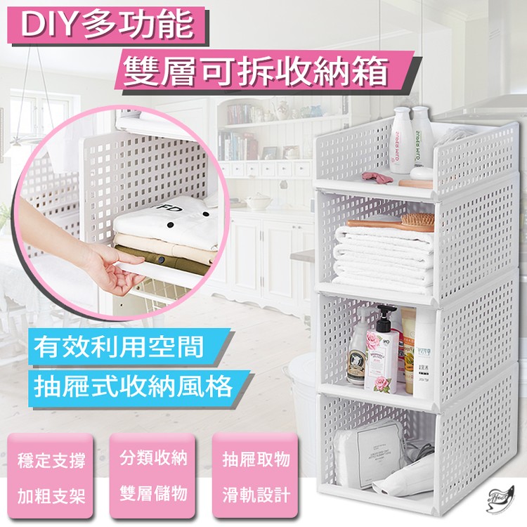 【Incare】DIY可拆可疊抽取收納箱(小)