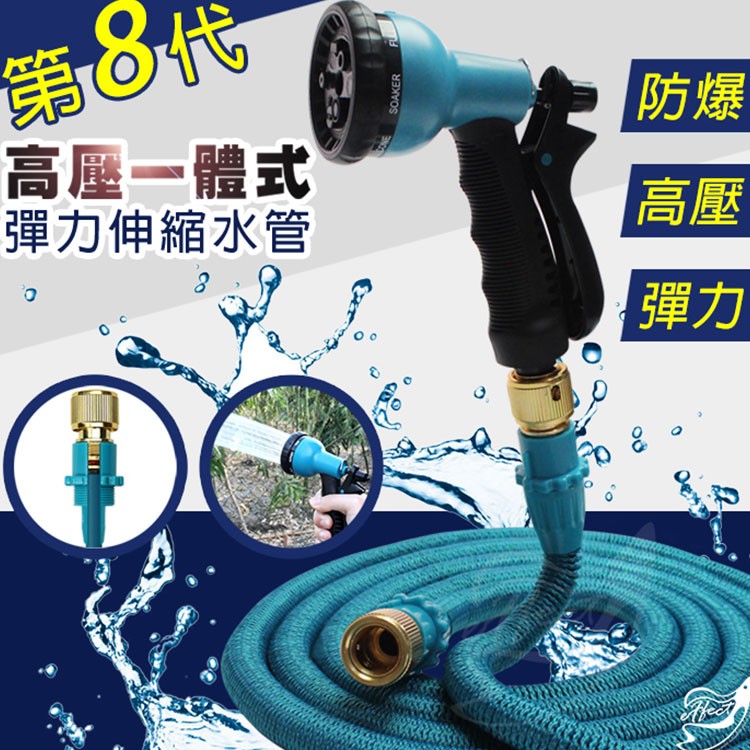 【Incare】新升級高壓彈力伸縮水管15公尺