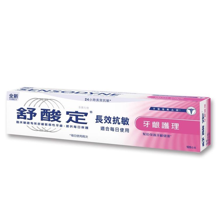 【舒酸定】長效抗敏-牙齦護理配方120g(紅)