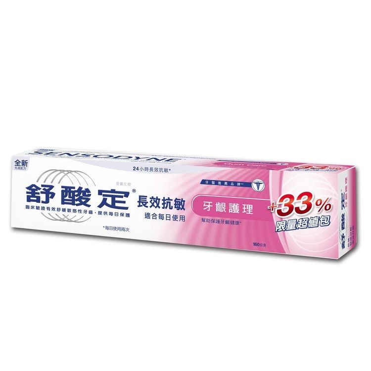【舒酸定】長效抗敏-牙齦護理配方160g(紅)