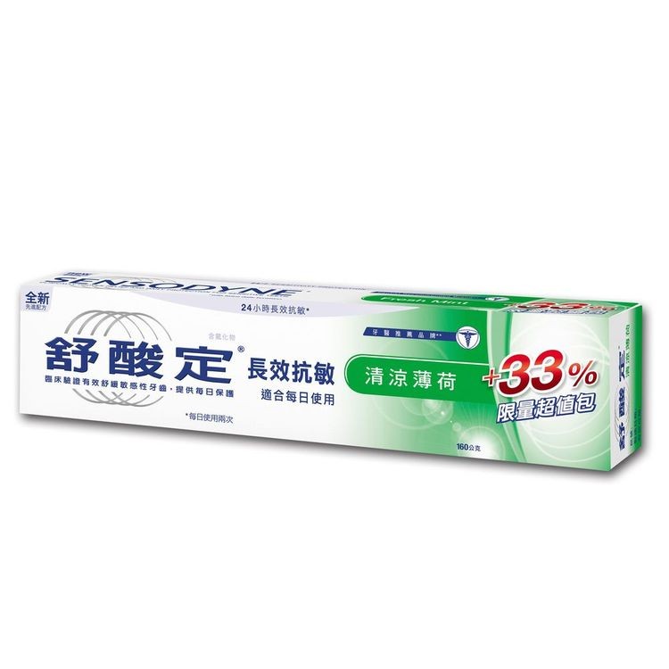 【舒酸定】長效抗敏-清涼薄荷配方160g(綠)
