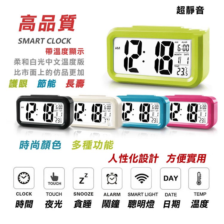 【輝鴻】新感光LED雙頻懶人智慧鬧鐘[PZF450]