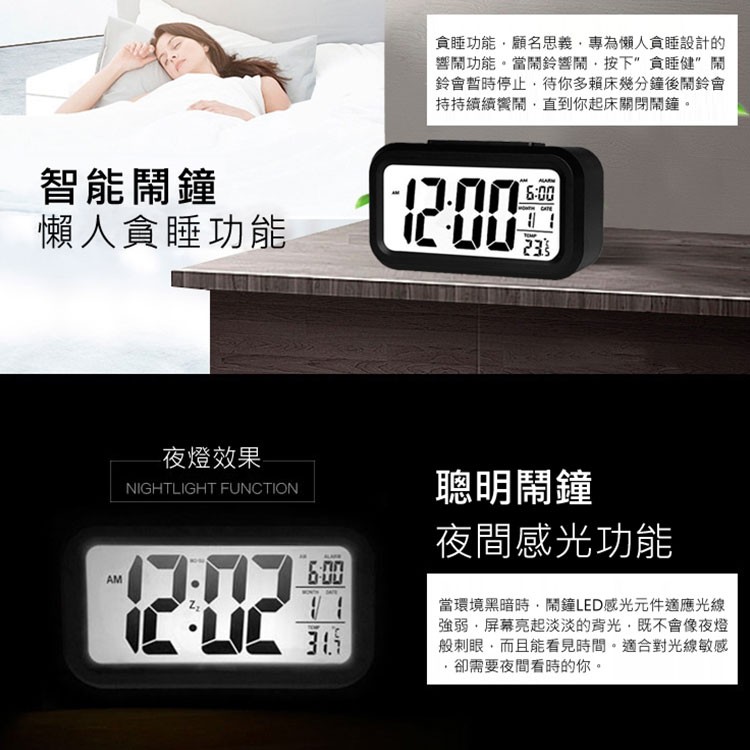 【輝鴻】新感光LED雙頻懶人智慧鬧鐘[PZF450]