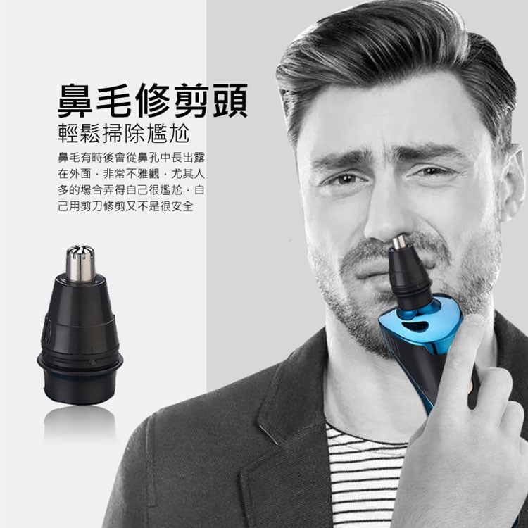 【輝鴻】新4D全防水三刀頭電刮鬍刀 (+鼻毛刀頭+鬢角刀)[PZF455]