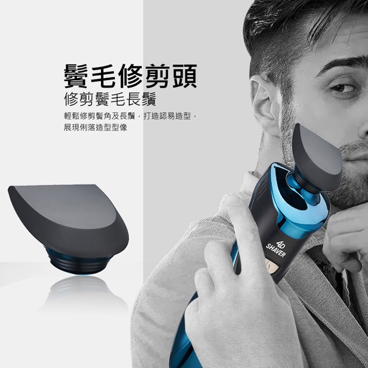 【輝鴻】新4D全防水三刀頭電刮鬍刀 (+鼻毛刀頭+鬢角刀)[PZF455]