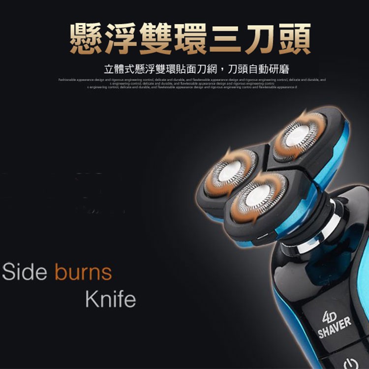 【輝鴻】新4D全防水三刀頭電刮鬍刀[PZF455]