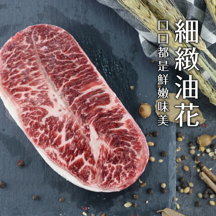 【勝崎生鮮】美國藍帶凝脂霜降牛排-可全家超取