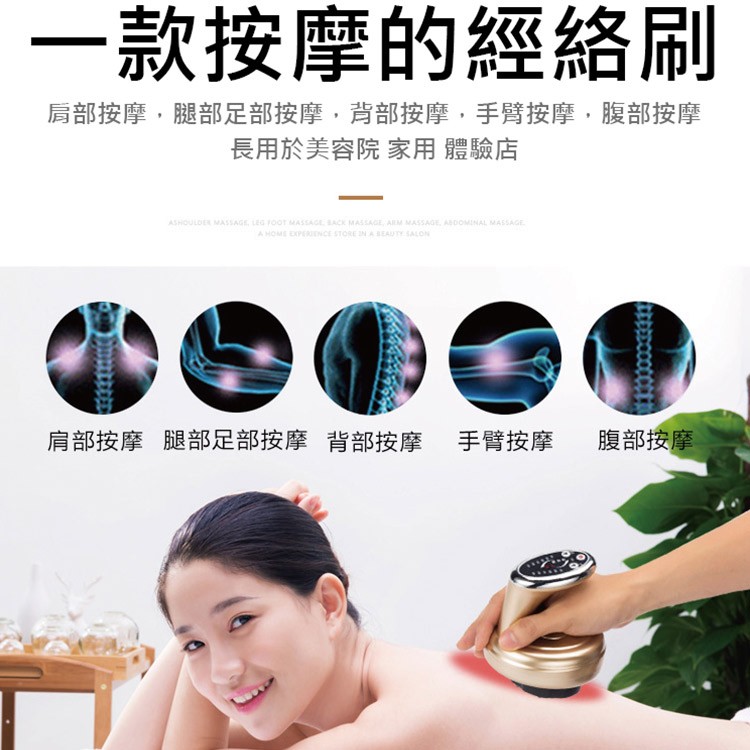 【輝鴻】六段引力磁波刮痧按摩器[PZF426]