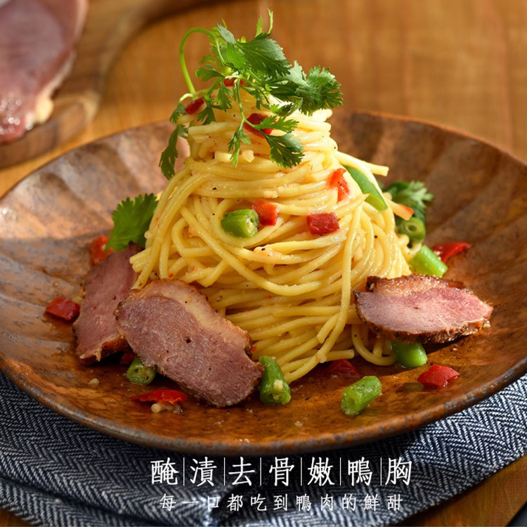 【卜蜂】黑胡椒醃漬經典鴨胸