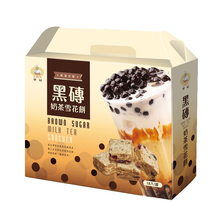 【鹿港‧里昂】 手作黑磚奶茶雪花餅牛奶派禮盒