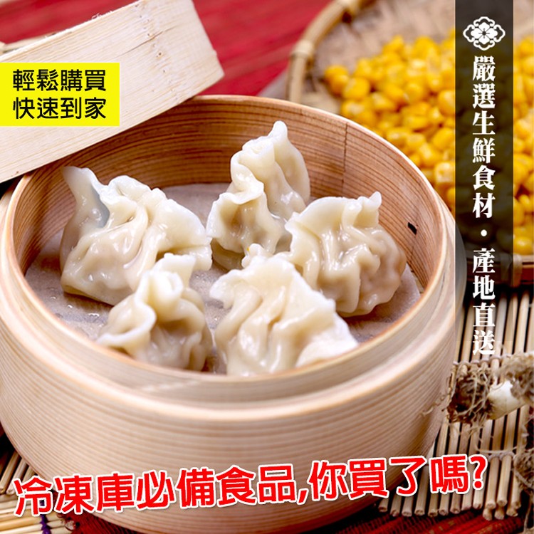 【蔥阿嬸】超激省手工水餃