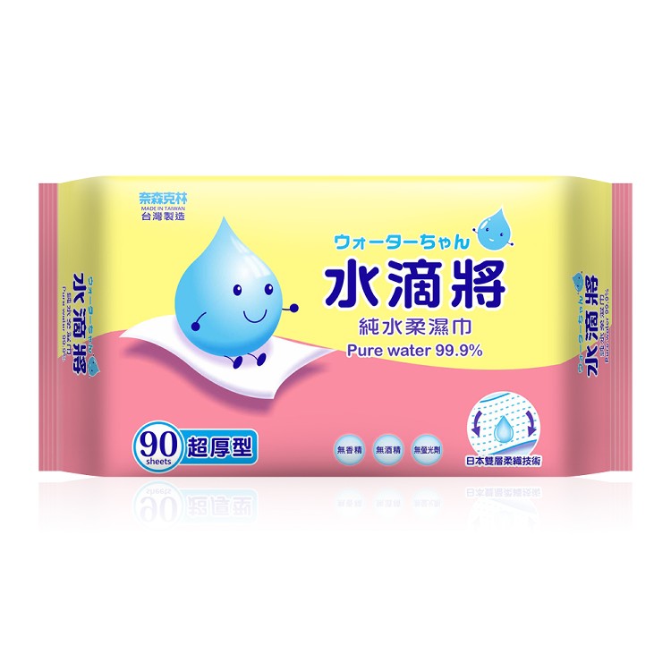 【奈森克林】水滴將超厚純水柔濕巾90抽