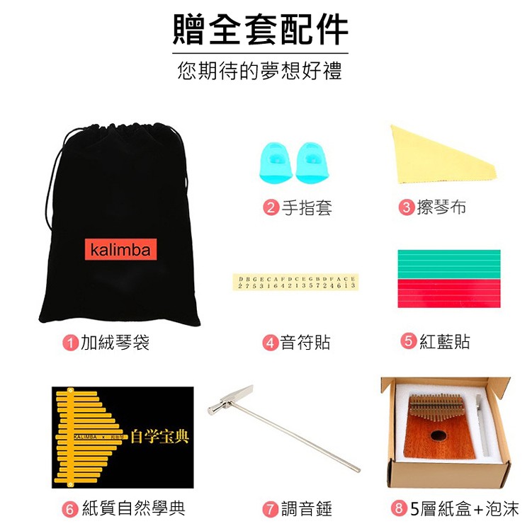 【輝鴻】高質感易學卡林巴拇指琴 - 17鍵[PZF494]