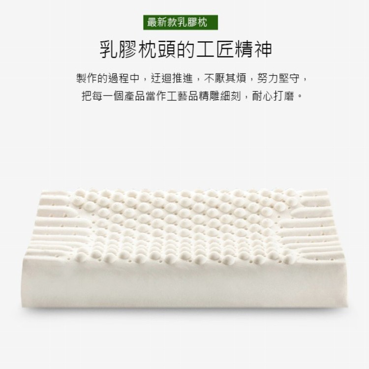 【居家必備】新款泰國皇家級乳膠按摩枕[PZF491]