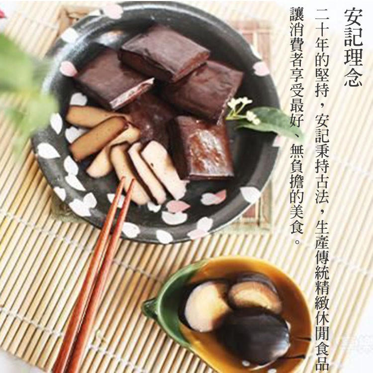 【安記】西螺名產_安記滷豆干