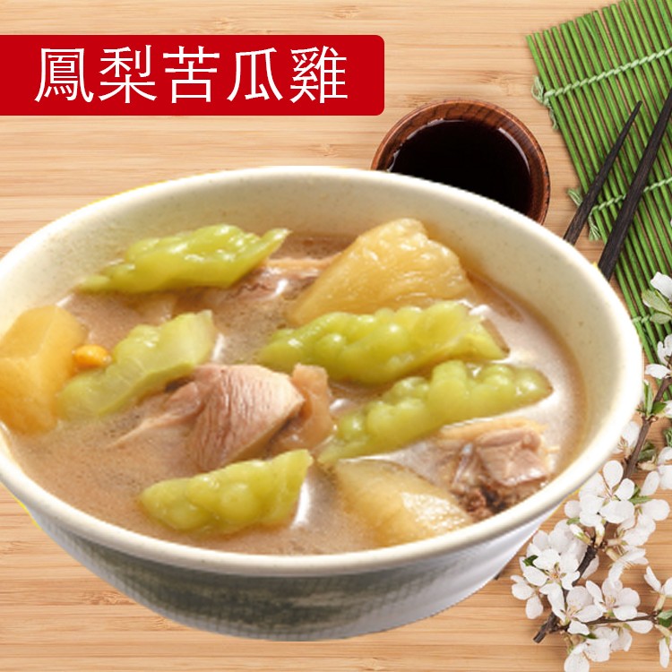 【台G店】土雞湯(12種口味任選)