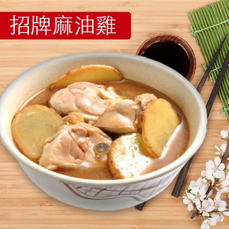 【台G店】土雞湯(12種口味任選)