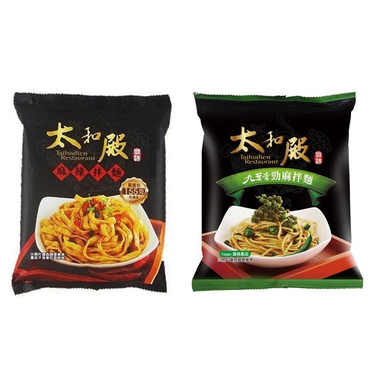 【太和殿】極品太和殿麻辣雙椒拌麵