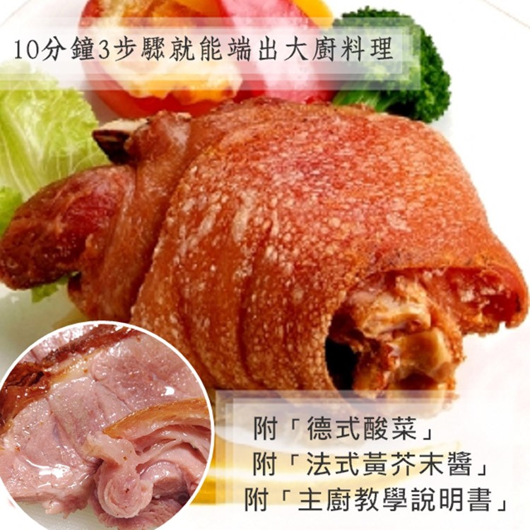 限時!【主廚秘傳】巨無霸酥烤脆皮德國豬腳(760g) 760g/入 (15入,每入266.2元)