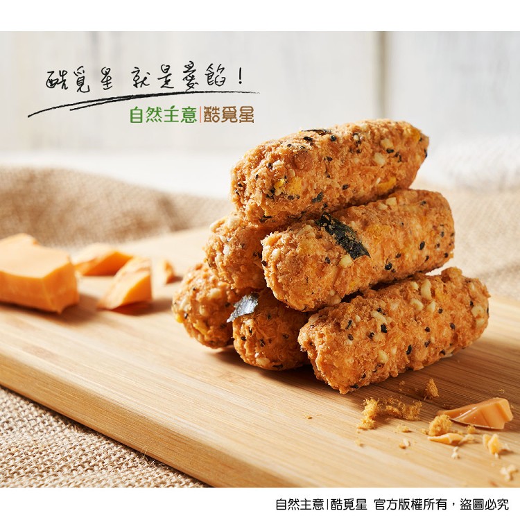 【酷覓星】香鬆起司糙米捲派對分享桶