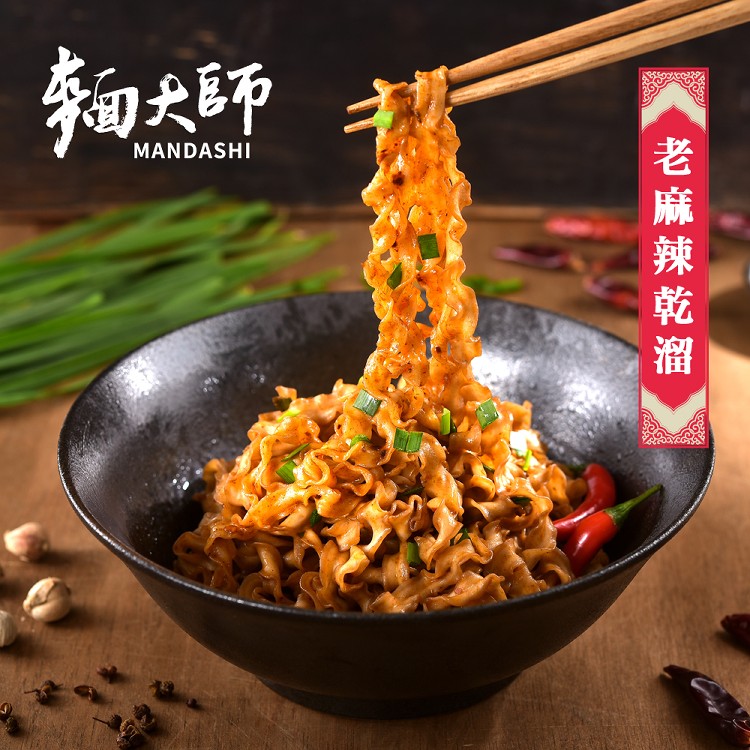 【麵大師】私房獨享系列