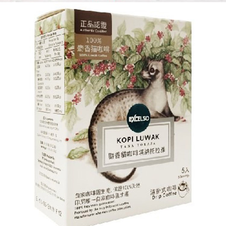 【豐食堂】印尼EXCELSO 100%麝香貓濾掛咖啡