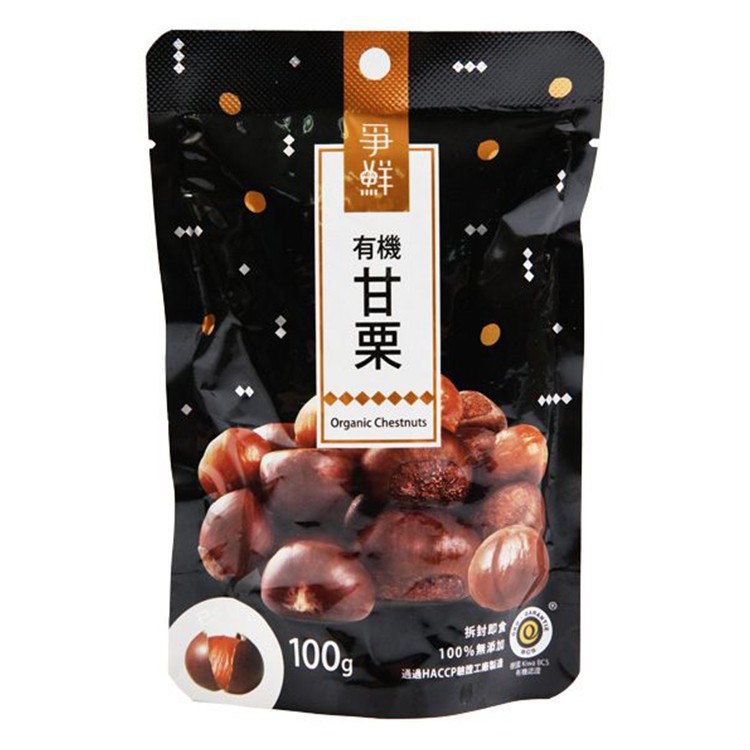 【爭鮮】有機天津甘栗