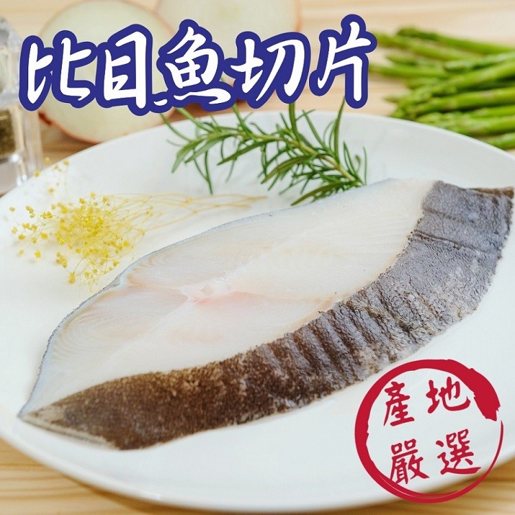 【叁騏】新鮮格陵蘭鱈魚切片